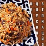 Sólo el 2% de los genios encontrarán la palabra «pilaf»